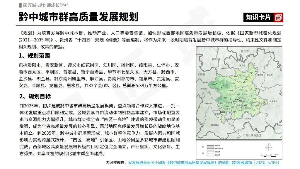 专题总结:城市高质量发展——相关文献及政策,专家观点、研究报告及规划案例推荐 专题总结:城市高质量发展——相关文献及政策,专家观点、研究报告及规划案例推荐