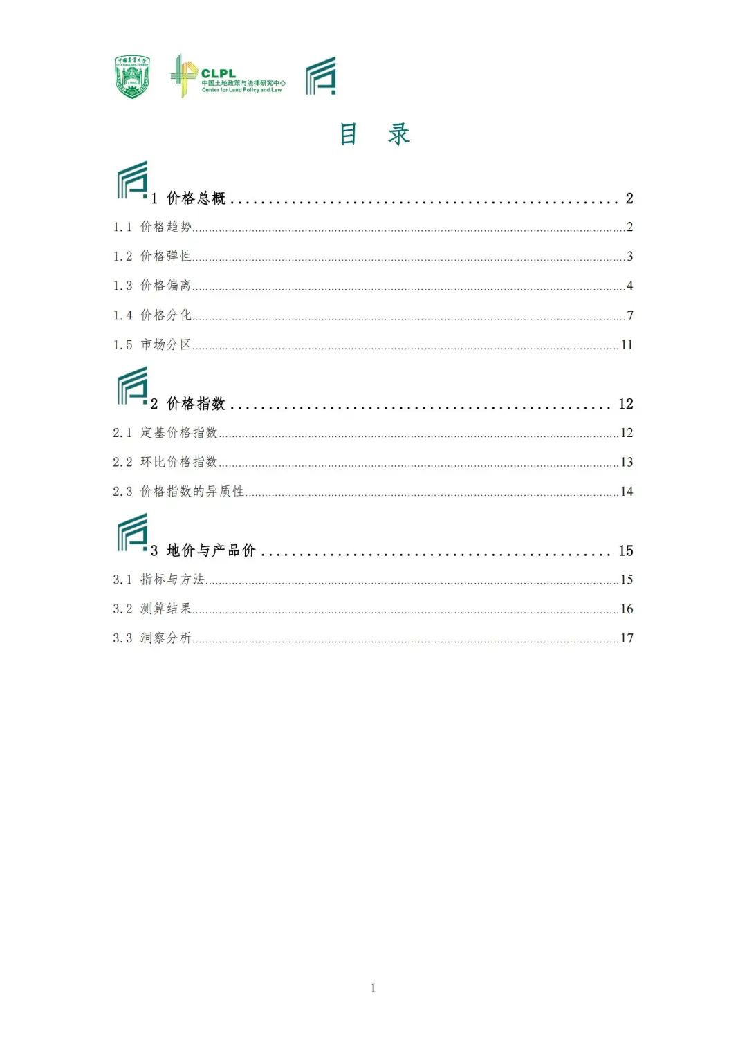 【农地市场洞察】农村土地经营权流转洞察（2023-S4）