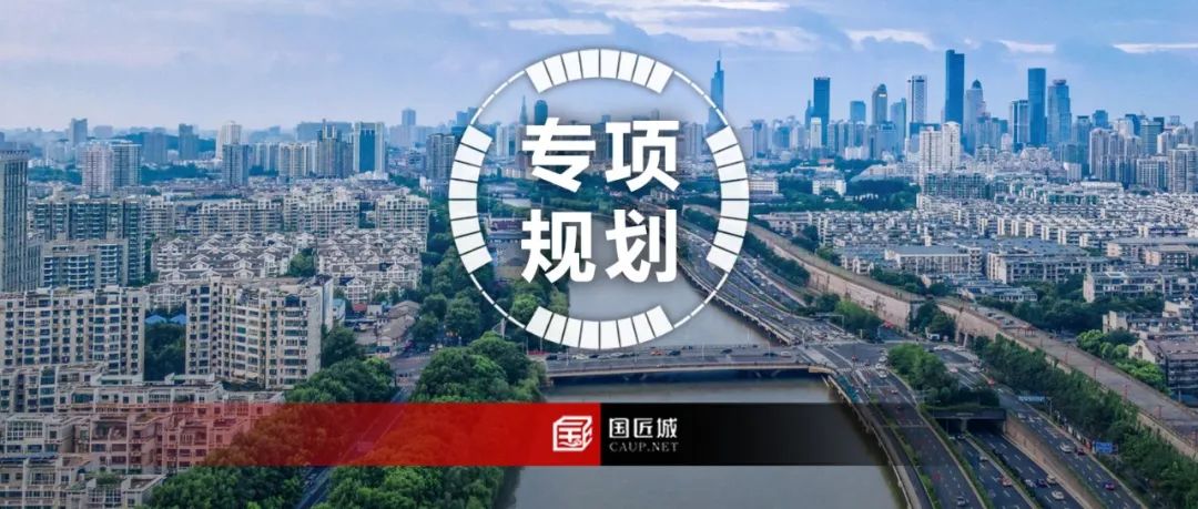 江苏:加强国土空间专项规划统筹管理 ,附一图读懂 江苏:加强国土空间专项规划统筹管理 ,附一图读懂