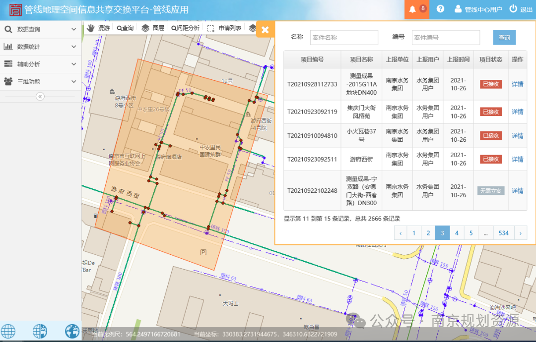 一线风采 | 管线中心：立足“两支撑、两服务、一提升”  打牢新时代地理信息服务保障基础