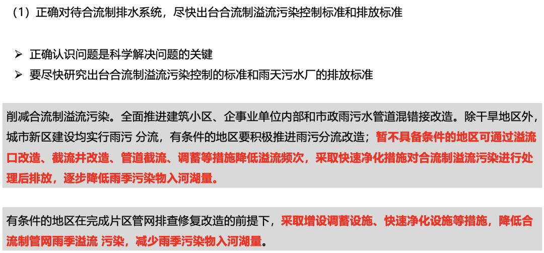 王家卓：当前城市污水管网存在的一些问题与建议