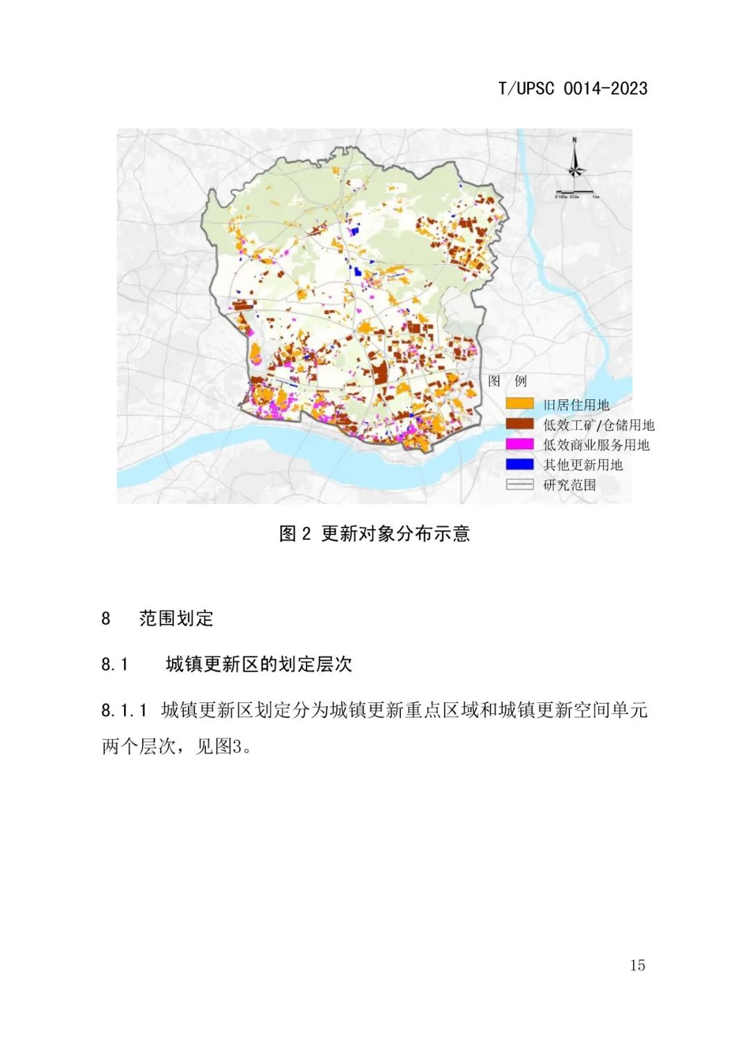 发布 | 团体标准《城镇更新区划定技术导则》来了 发布 | 团体标准《城镇更新区划定技术导则》来了