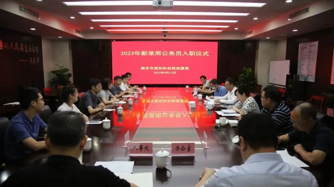 2023：南京规划资源与“宁”同行