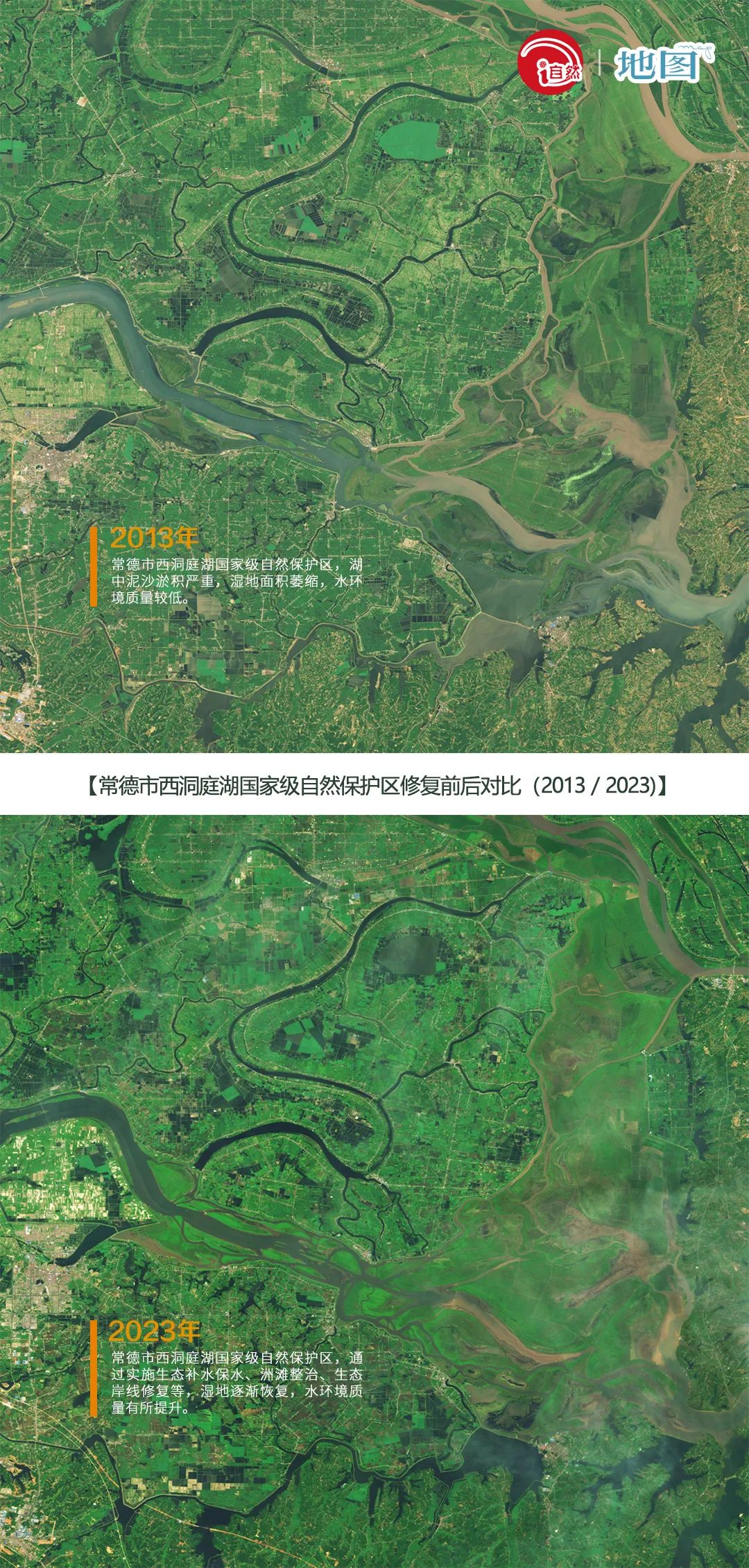 瞰！山水里的中国 | 湖南常德：洞庭湖西扬清波
