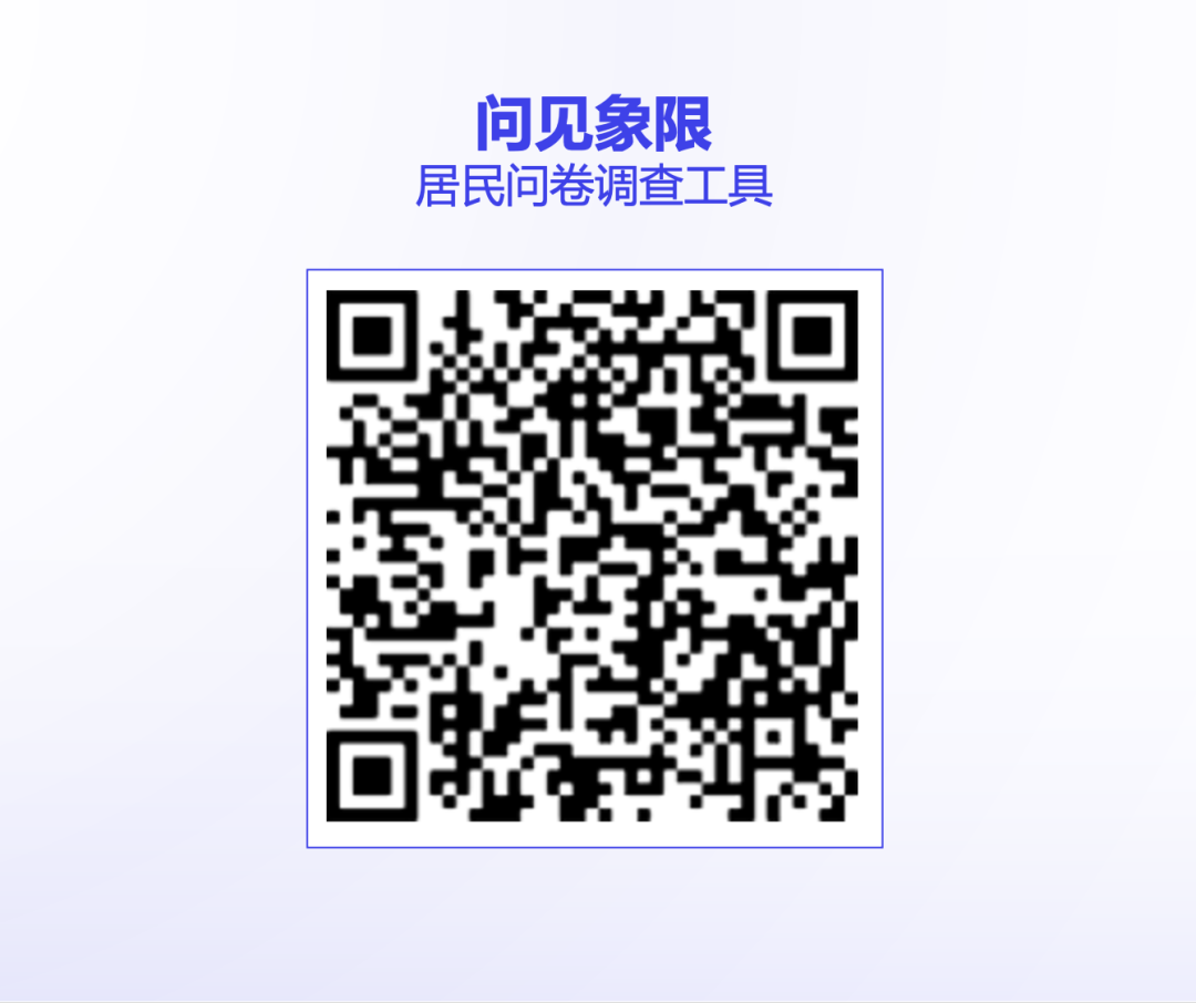面向2024全国城市体检新要求,城市体检一体化调研工具集如何破题 面向2024全国城市体检新要求,城市体检一体化调研工具集如何破题