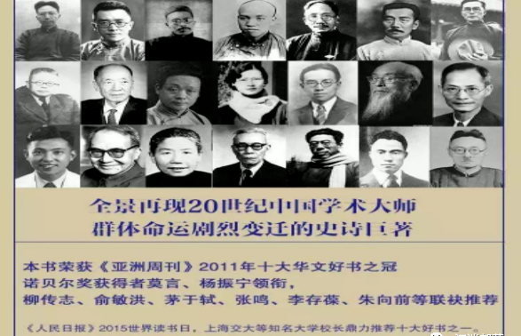 即便是夏日，读《南渡北归》 仍觉寒冷，心如滴血···