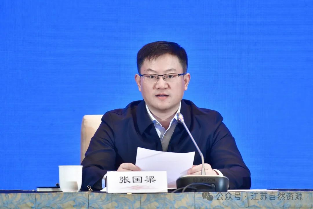 全省自然资源工作会议在南京召开