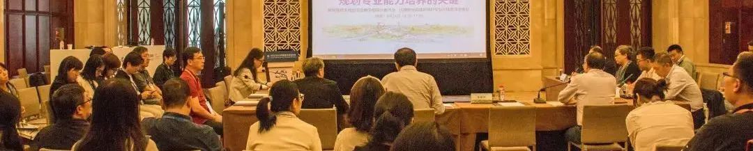 规划教育 | 城乡规划学科二级目录首次公布 规划教育 | 城乡规划学科二级目录首次公布