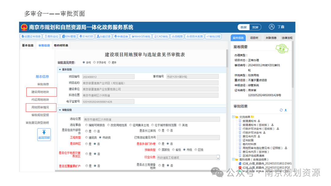 一线风采 | 信息中心:优服务 强保障 夯实规划资源信息支撑基底 一线风采 | 信息中心:优服务 强保障 夯实规划资源信息支撑基底