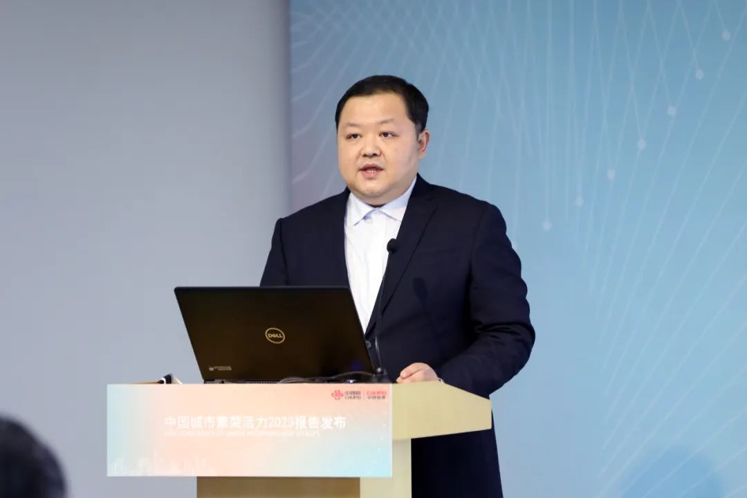 中规智库丨《中国城市繁荣活力评估报告2023》发布