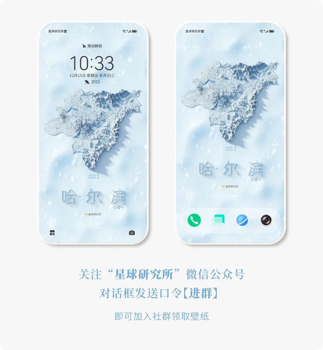 啥是哈尔滨？