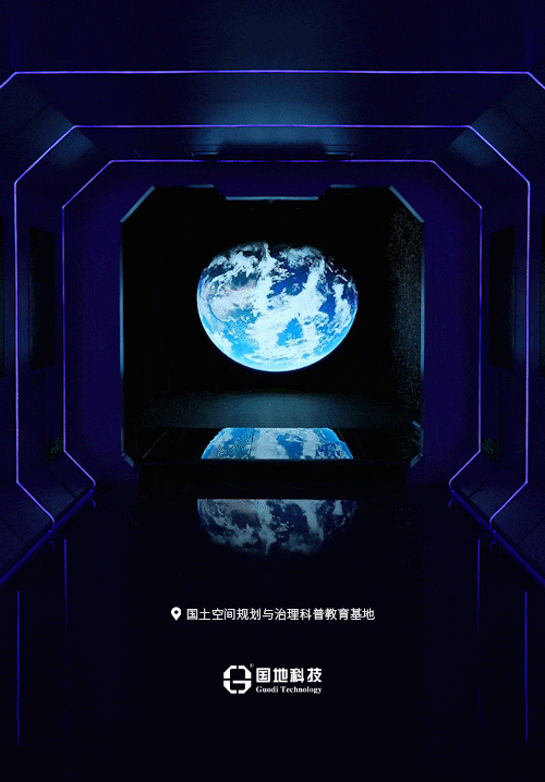 “国土空间规划和治理科普教育基地”落户国地科技 “国土空间规划和治理科普教育基地”落户国地科技