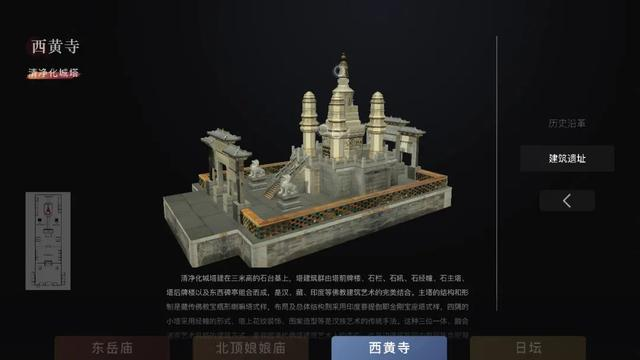 京城名刹西黄寺的前世今生 京城名刹西黄寺的前世今生