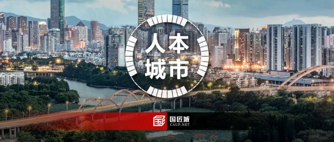重磅发布:中国人本城市观测报告2023 重磅发布:中国人本城市观测报告2023