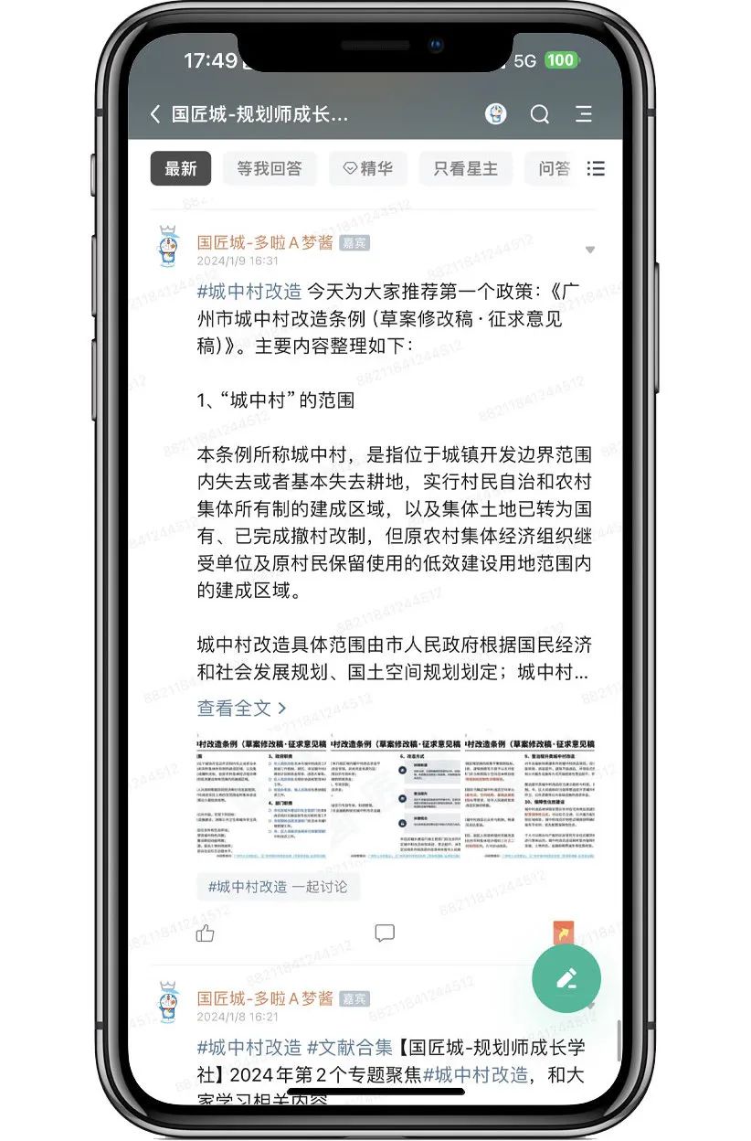 # 规划学社今日更新:广州市、深圳市城中村改造政策推荐 # 规划学社今日更新:广州市、深圳市城中村改造政策推荐