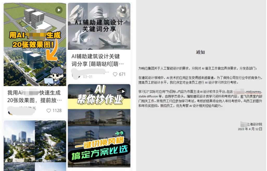 设计院AI出图越来越离谱了,甲方都被骗了! 设计院AI出图越来越离谱了,甲方都被骗了!