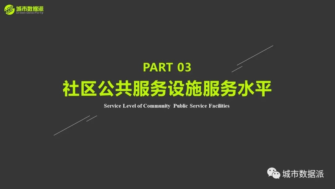 给社区责任规划师赋能：城市更新和社区规划中GIS的应用丨城市数据派