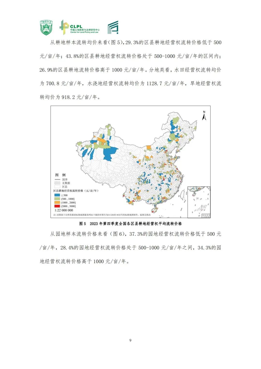【农地市场洞察】农村土地经营权流转洞察（2023-S4）
