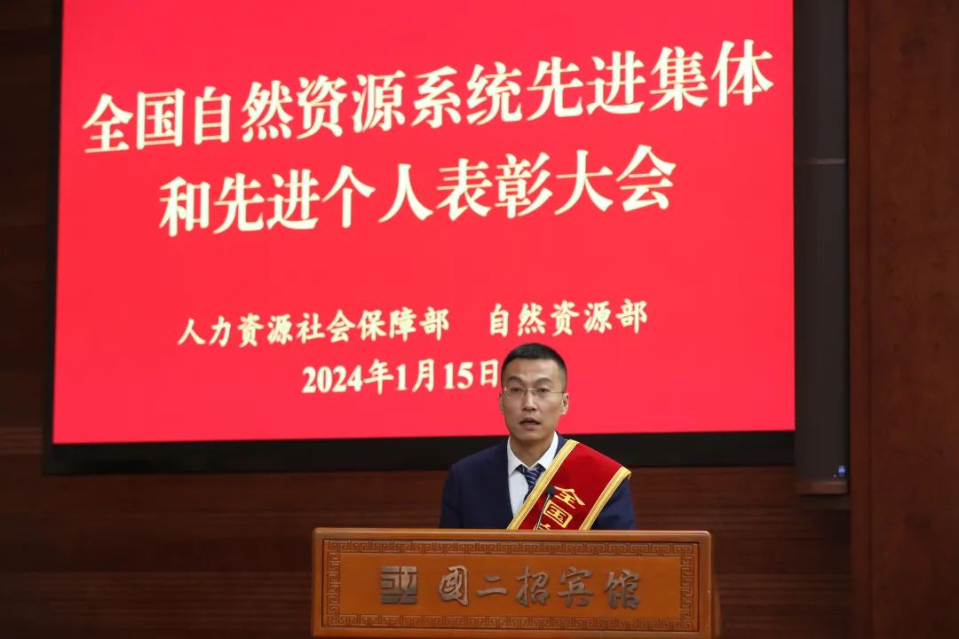 祝贺！他们代表全国自然资源系统先进集体和先进个人发言