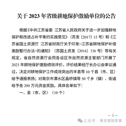 一线风采 | 高淳分局：以争先创优“加速度”  跑出高质量发展“新成绩”