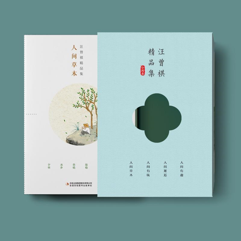 汪曾祺,世间少有的有趣灵魂 汪曾祺,世间少有的有趣灵魂