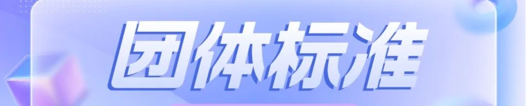 发布 | 团体标准《城镇更新区划定技术导则》来了 发布 | 团体标准《城镇更新区划定技术导则》来了