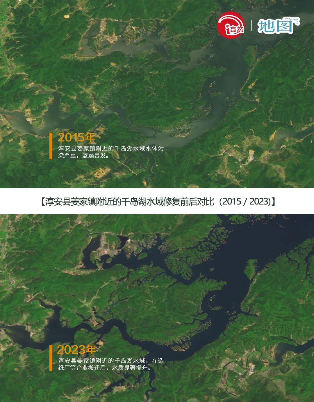 瞰!山水里的中国 | 浙江千岛湖:一湖秀水清常在 瞰!山水里的中国 | 浙江千岛湖:一湖秀水清常在