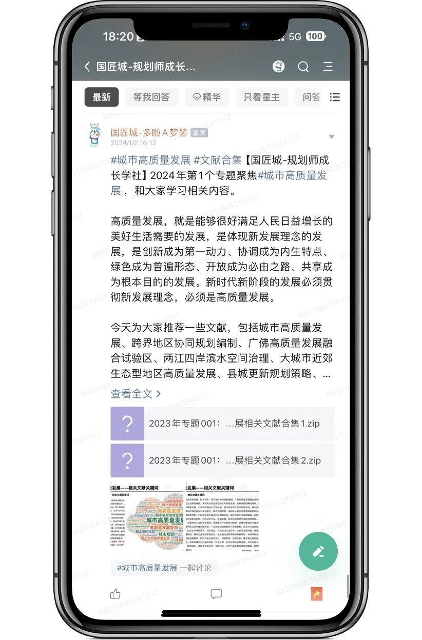 为什么要关注高质量发展?这些关于“城市高质量发展”的文献推荐给你~ 为什么要关注高质量发展?这些关于“城市高质量发展”的文献推荐给你~