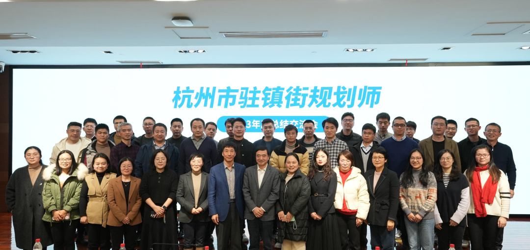 这本沉甸甸的书册，写满了规划师与基层镇街的“双向奔赴” | 我市召开驻镇街规划师总结大会，《杭州市驻镇街规划师服务手记》发布