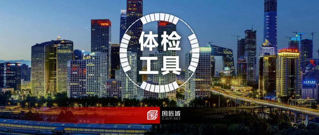 面向2024全国城市体检新要求,城市体检一体化调研工具集如何破题 面向2024全国城市体检新要求,城市体检一体化调研工具集如何破题