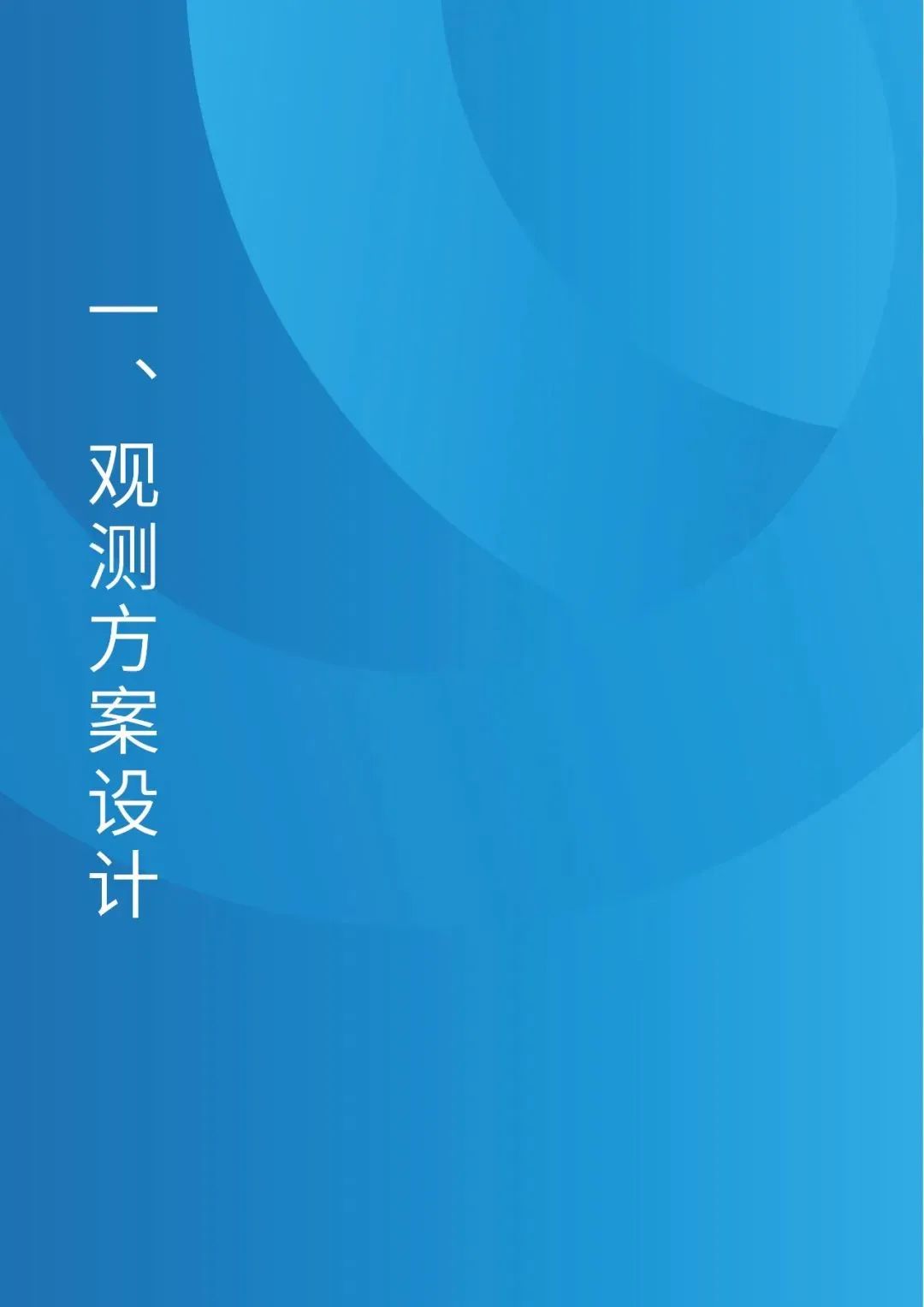 重磅发布:中国人本城市观测报告2023 重磅发布:中国人本城市观测报告2023