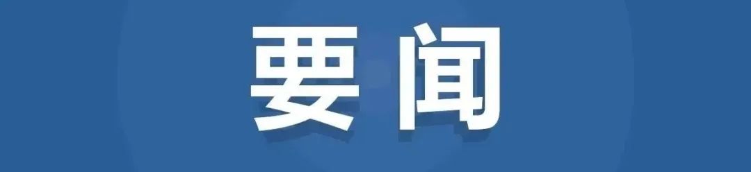 一图读懂 | 国家数据局等17部门联合印发《“数据要素×”三年行动计划(2024—2026年)》 一图读懂 | 国家数据局等17部门联合印发《“数据要素×”三年行动计划(2024—2026年)》