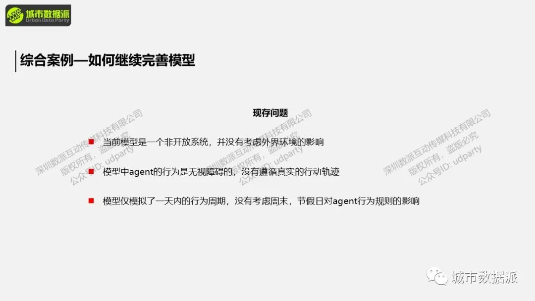 【地理过程模拟与分析】如何基于Netlogo搭建传染病模型？丨城市数据派