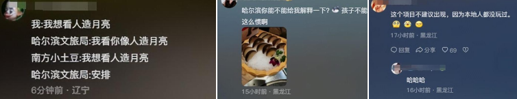 城市观察 | 哈尔滨爆火:文旅背后的逻辑与规划思考 城市观察 | 哈尔滨爆火:文旅背后的逻辑与规划思考
