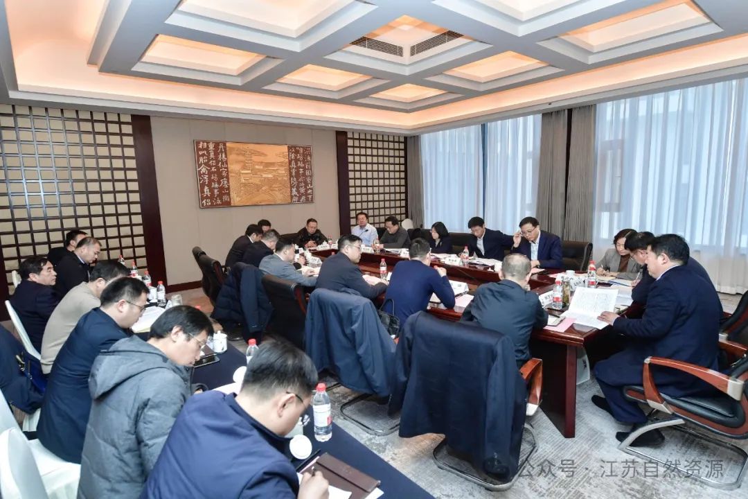 全省自然资源工作会议在南京召开