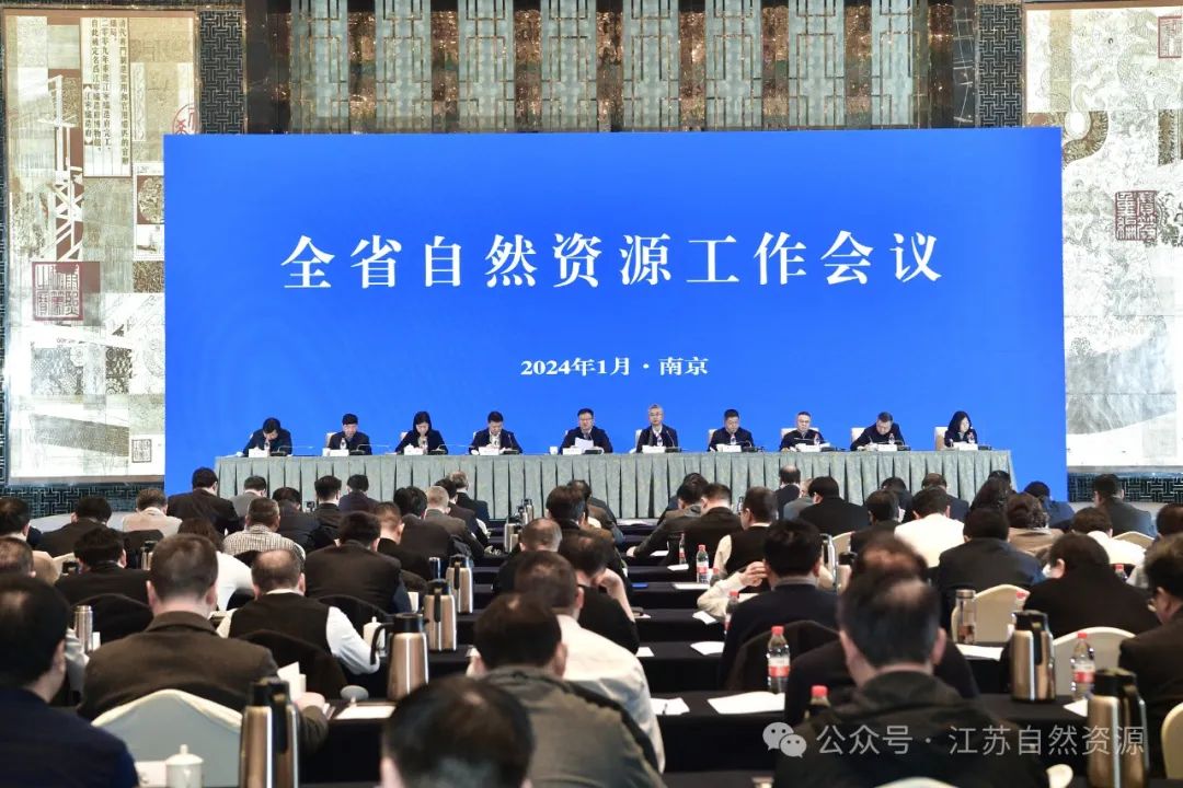 传达学习省厅会议精神,研究谋划2024年工作 传达学习省厅会议精神,研究谋划2024年工作