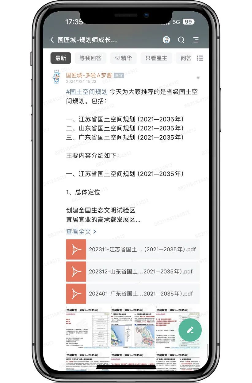 #规划学社今日更新:省级国土空间规划案例推荐 #规划学社今日更新:省级国土空间规划案例推荐