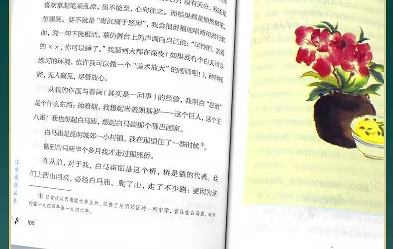 汪曾祺,世间少有的有趣灵魂 汪曾祺,世间少有的有趣灵魂