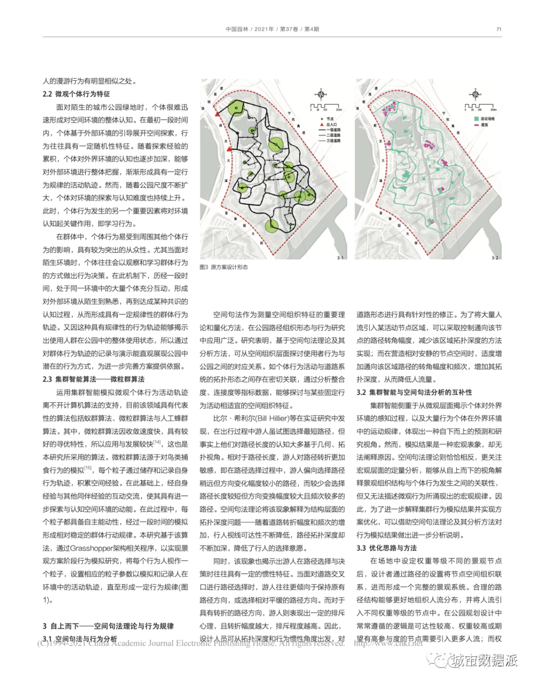 基于集群智能行为模拟与空间句法分析的城市公园优化设计研究丨城市数据派