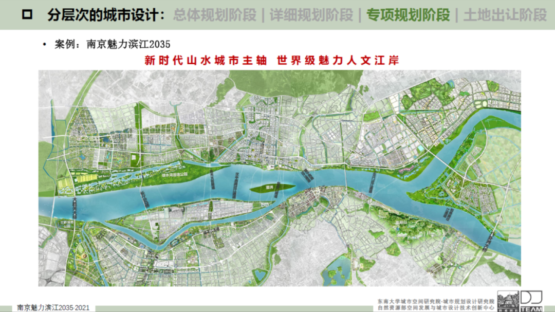 段进：推动空间高质量发展的城市设计途径