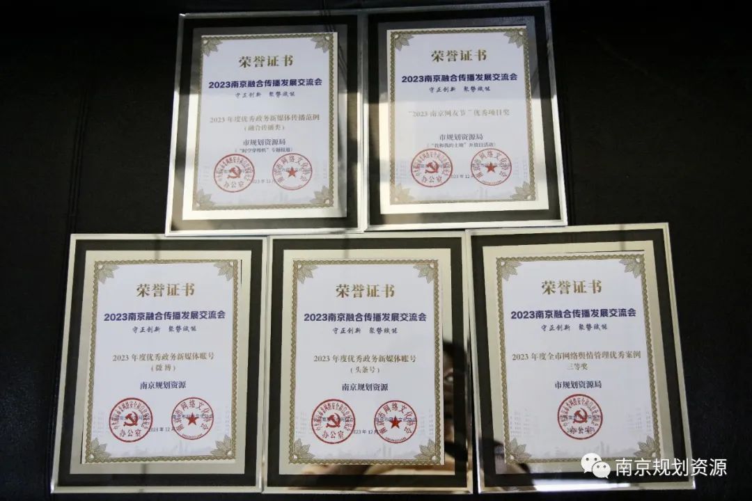 2023：南京规划资源与“宁”同行
