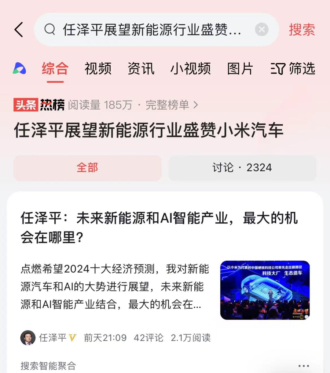 喜讯!任泽平年终演讲数据创新高! 喜讯!任泽平年终演讲数据创新高!