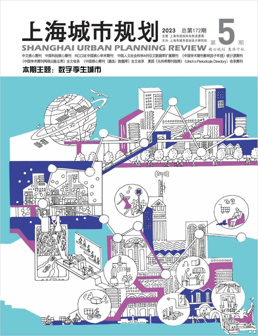 你知道吗？这些行业期刊入选新版“北大核心”