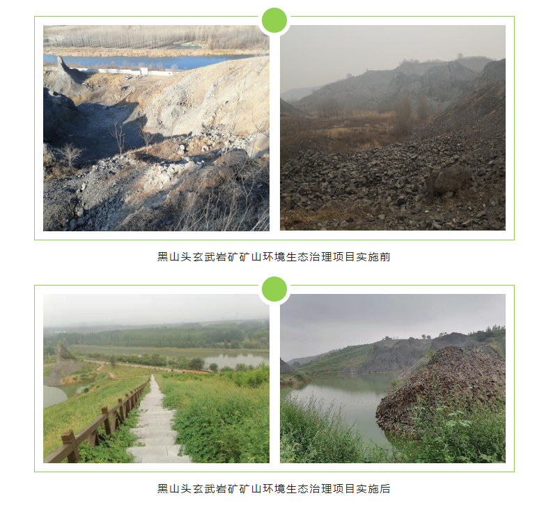 国土空间生态修复典型案例丨河南南太行地区山水林田湖草生态保护修复工程——鹤壁市黑山头玄武岩矿矿山环境生态治理项目 国土空间生态修复典型案例丨河南南太行地区山水林田湖草生态保护修复工程——鹤壁市黑山头玄武岩矿矿山环境生态治理项目