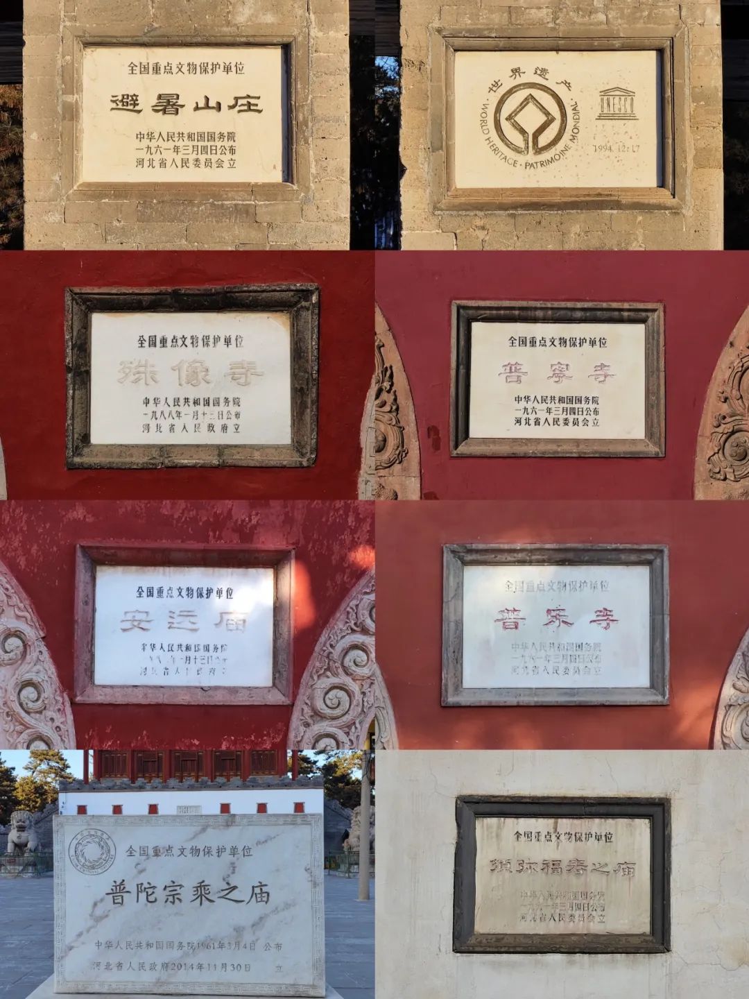 遗产视野丨中央美术学院文化遗产协会承德古代建筑考察纪行 遗产视野丨中央美术学院文化遗产协会承德古代建筑考察纪行