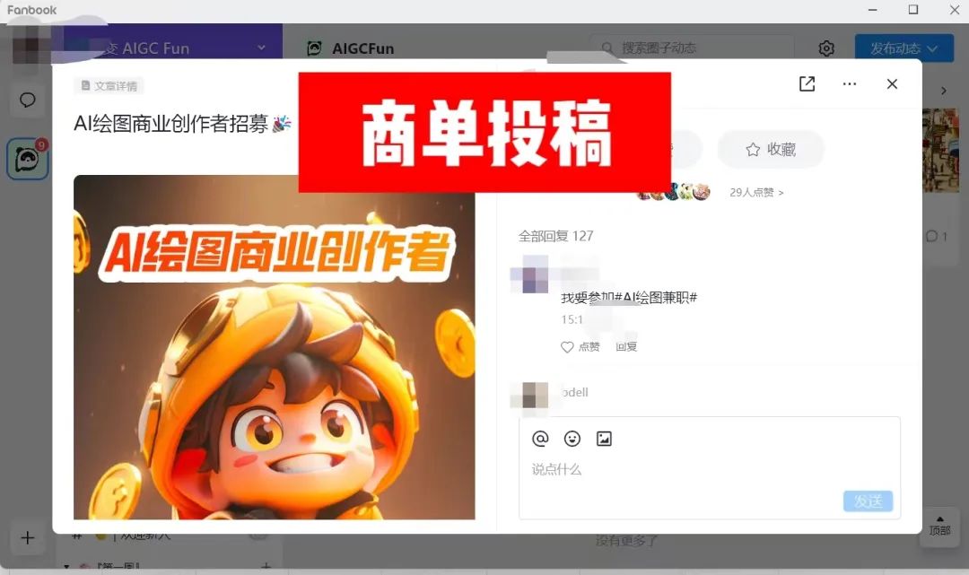 设计院AI出图越来越离谱了，甲方都被骗了！