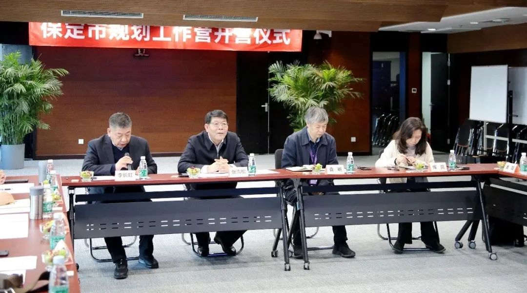 共商、共治、共建、共享,保定市规划工作营开营仪式暨第一次会议在清华同衡成功举行 共商、共治、共建、共享,保定市规划工作营开营仪式暨第一次会议在清华同衡成功举行