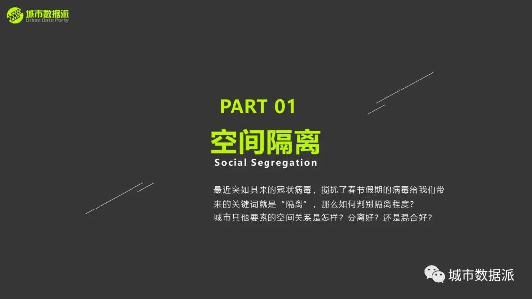 城市交通分析理论与GIS应用：职住平衡与可达性的应用实践丨城市数据派