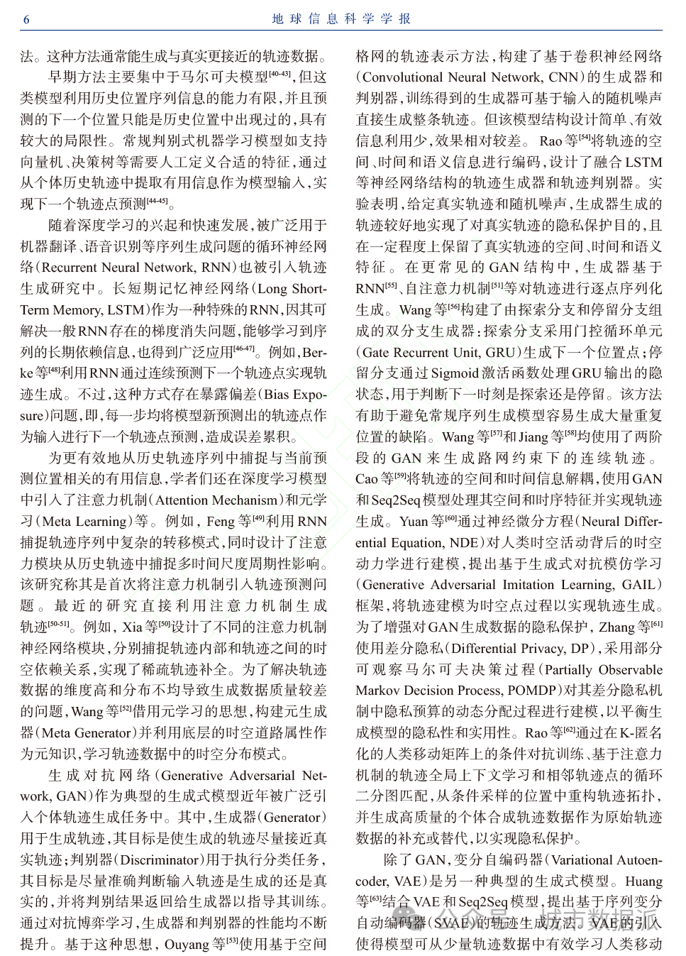 【论文推荐】个体轨迹和群体移动数据生成方法、发展趋势和挑战丨城市数据派