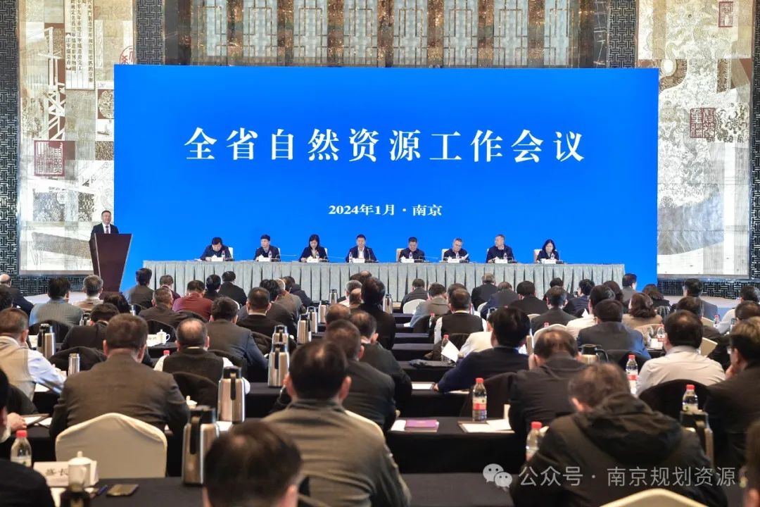传达学习省厅会议精神，研究谋划2024年工作